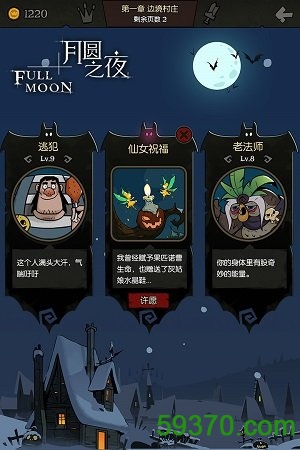 月圆之夜腾讯官方版 v1.5.3 安卓版 2