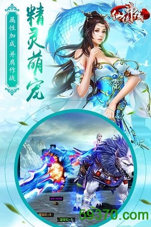 仙侠神域OL手游 v1.3.5 安卓版 4