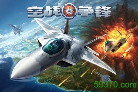 百度游戏空战争锋 v2.0.1 安卓版 4