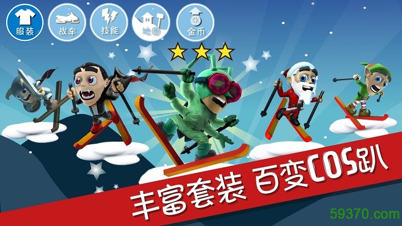 滑雪大冒险万圣节 v2.4.0 安卓最新版4