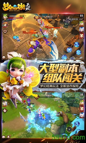 梦幻西游无双版华为游戏 v1.3.6 官网安卓版 3