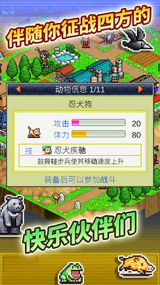 合战忍者村物语汉化版 v3.20 安卓最新版 2