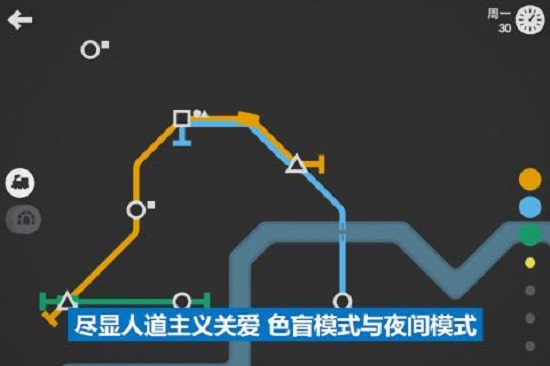 模拟地铁中文正版 v1.0.2 安卓版 1
