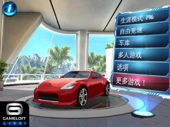 都市赛车6免费版 v1.3.2 安卓中文版 1