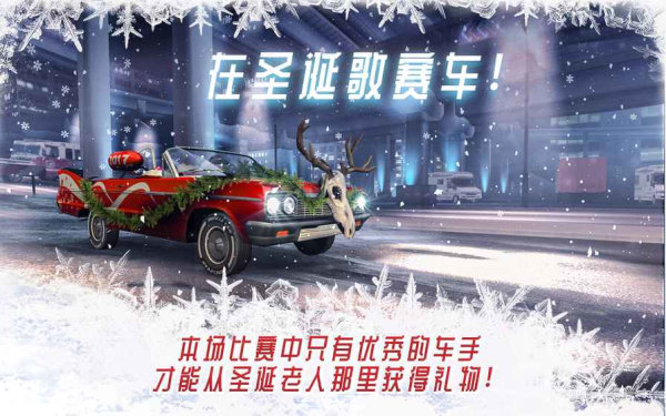 氮气街头赛车中文版下载