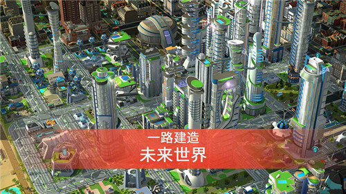 模拟城市5汉化版 v1.0 安卓版 2
