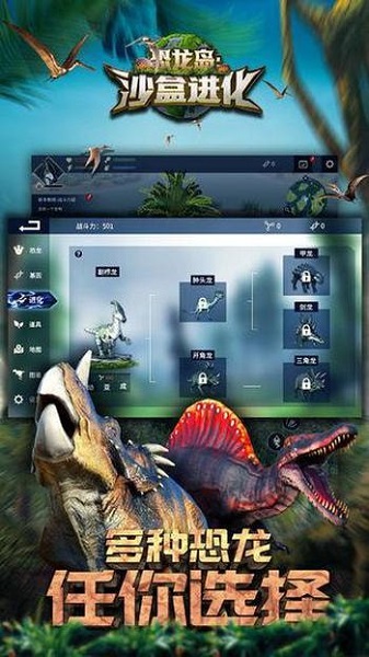 恐龙岛沙盒进化游戏下载