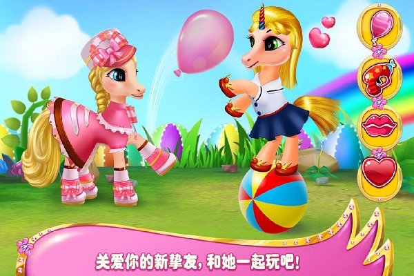 小马可可我的梦幻宠(coco pony) v1.0.6 安卓版 3