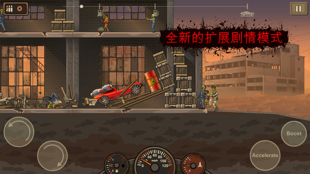 死亡战车2中文版 v1.1.2 安卓版 1