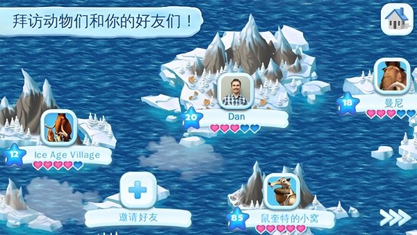 冰河世纪村庄手游 v3.5.5 最新安卓版 4