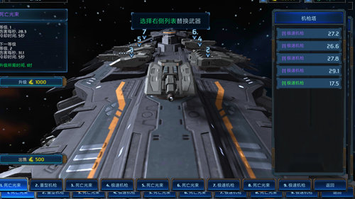 星际战舰手游官方版 v1.3.0 安卓最新版 1