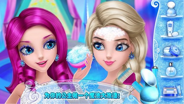 可可冰雪公主2中文版 v1.0.4 安卓版 1