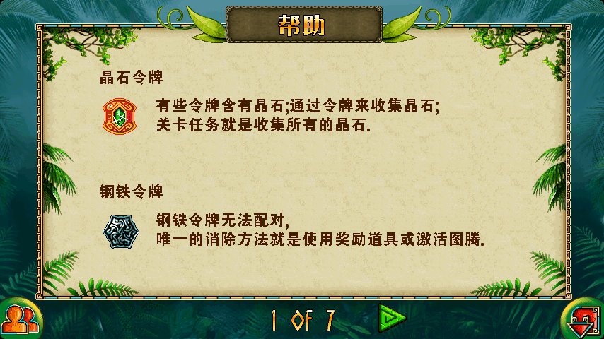 蒙特祖玛的宝藏2中文版 v1.0.3 最新安卓版 1