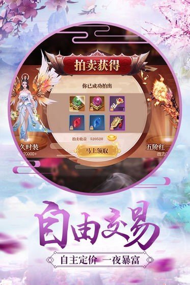 巫妖修仙传游戏官方版 v1.0 安卓版 1