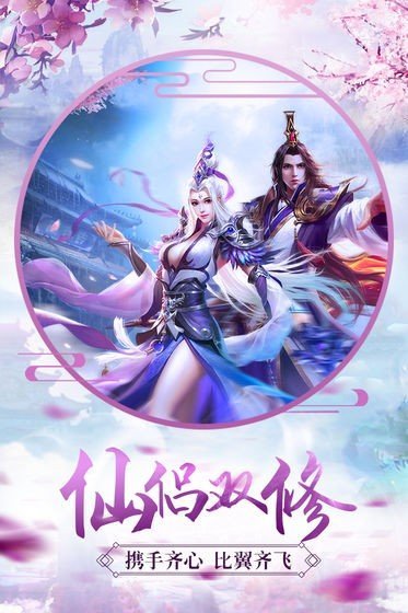 巫妖修仙传游戏官方版 v1.0 安卓版 2