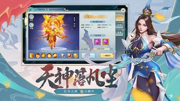 逆苍穹凡人修仙星耀版手游 v1.0 安卓版 3