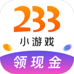 233小游戏官方正版app