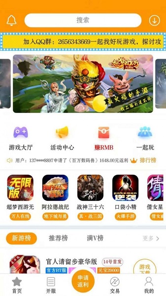 壹七游戏盒子app v1.0 安卓版 1
