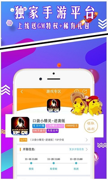 壹七游戏盒子app v1.0 安卓版 2