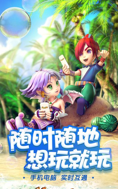 梦幻西游2手游互通版 v3.06 安卓版 3