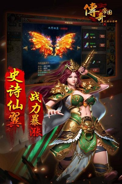 传奇帝国之骑士荣耀游戏官方版 v1.20190627 安卓版 3