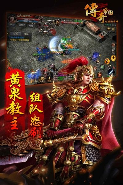 传奇帝国之骑士荣耀游戏官方版 v1.20190627 安卓版 2