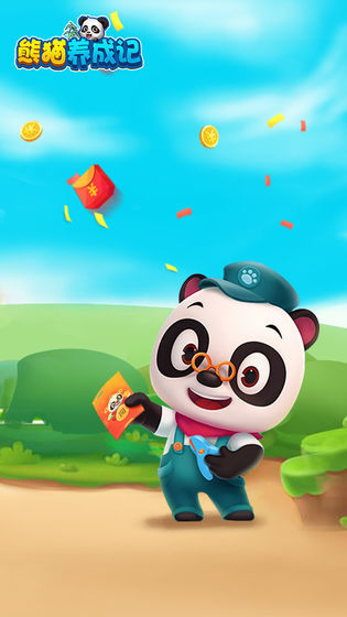 熊猫养成记赚钱版 v1.0.2 安卓版3