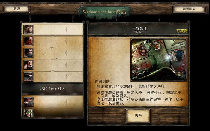 战锤任务中文版手游 v1.0.1 安卓版3