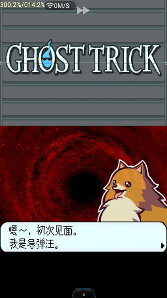 幽灵诡计安卓汉化版 v63.0 安卓版1