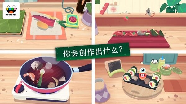 托卡小厨房寿司汉化版 v1.0 安卓版3