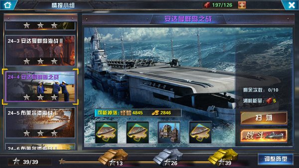王者舰队尤里复仇最新版 v1.1.30 安卓版 1