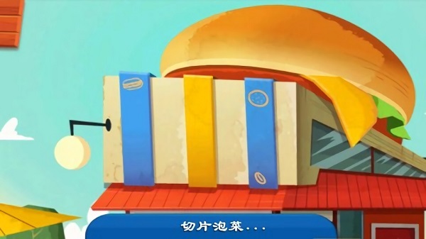 老爹汉堡店无限金币版 v2.0 安卓中文版 3