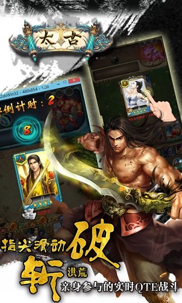 太古仙域游戏官方版 v4.0.7 安卓最新版 2