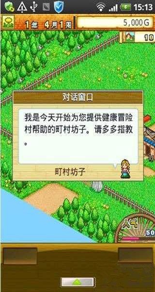 冒险迷宫村官方中文版 v5.0.4 安卓最新版 1