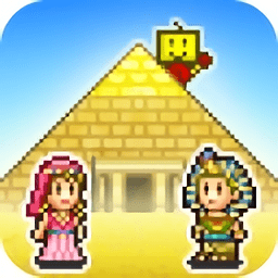 开罗游戏金字塔王国物语