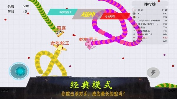 贪吃蛇吃鸡战场中文版 v3.7 安卓版 2