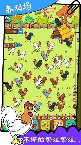 奇葩养鸡场游戏下载