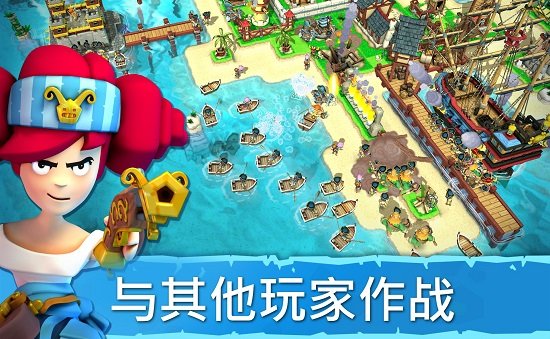 海盗掠夺战手游中文版 v3.6.1 安卓版 2