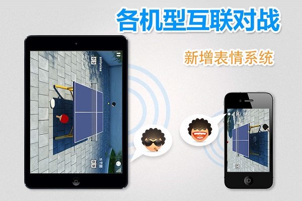 虚拟乒乓球中文版 v1.1.2 安卓版3