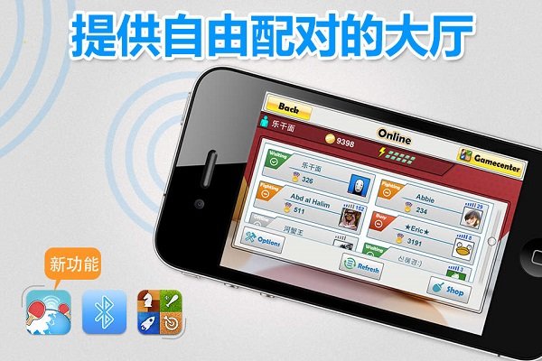 虚拟乒乓球中文版 v1.1.2 安卓版4