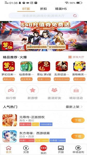 乐豆豆游戏app v2.7 安卓版 1