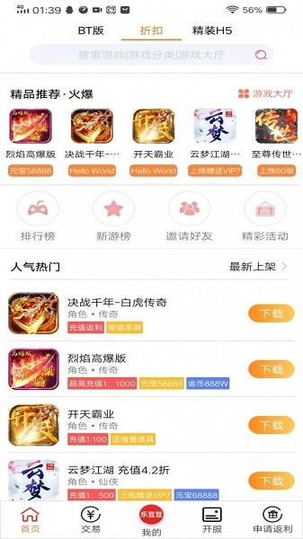 乐豆豆游戏app v2.7 安卓版 3