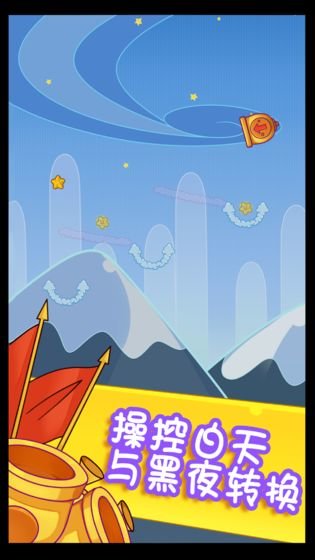 星之旅途游戏 v1.0 安卓版 1