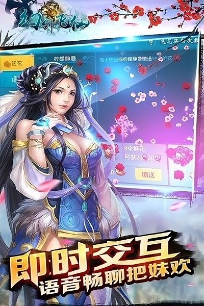 幻剑飞仙手游官方版 V6.0 安卓版3