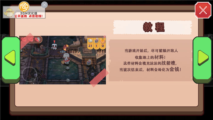 地牢女仆中文破解版 v1.0 安卓版 1