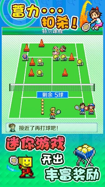 网球俱乐部物语手游官方版 v1.10 安卓版1
