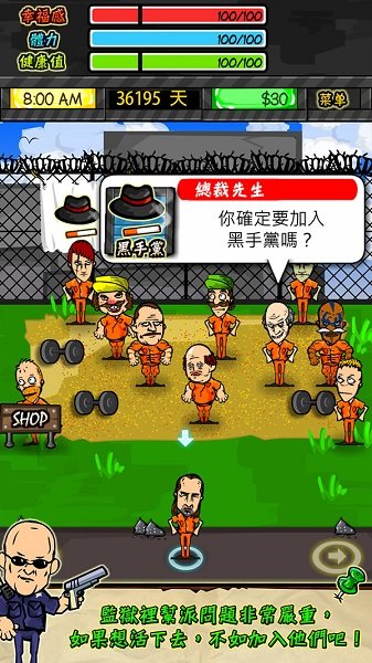 监狱生活游戏汉化版 v1.4.1 安卓版 1