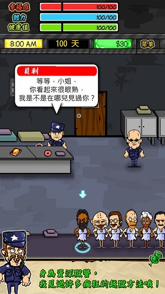 监狱生活游戏汉化版 v1.4.1 安卓版 2