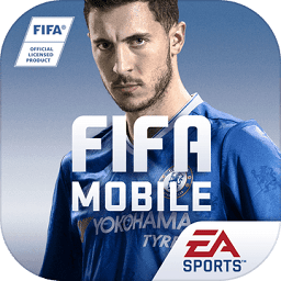 FIFA Mobile手游 v1.0 安卓版