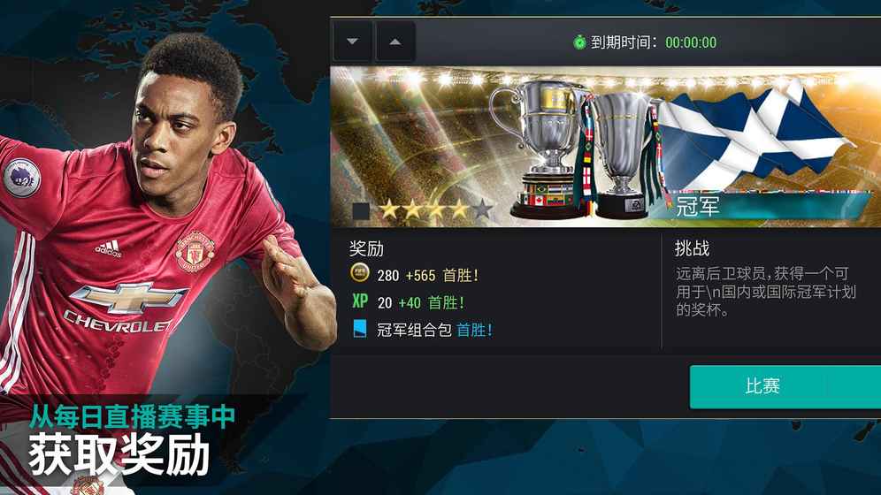 FIFA Mobile手游 v1.0 安卓版 3